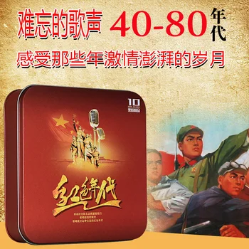 10 cd с китайской классической музыкой Red Songs известный музыкальный компакт диск