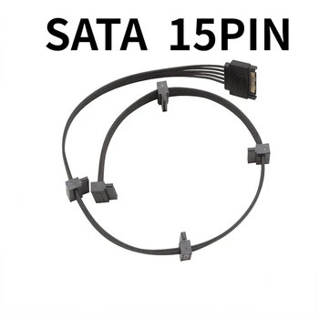 18AWG 15pin SATA Последовательный кабель питания жесткого диска Один на три Четыре Пять Шесть Проколов Удлинительный кабель питания SATA