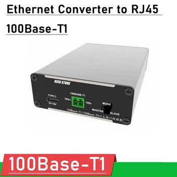 Автомобильный Ethernet-конвертер 100Base-T1 100MB в стандартный Ethernet-адаптер RJ45 TYPE-C POWER ИЛИ DC 5V-17V