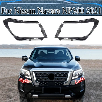 Для Nissan Navara NP300 2021 Прозрачный Абажур, объектив, крышка фары, корпус передней фары, Абажур из оргстекла
