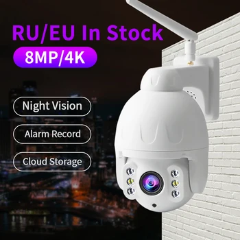 Наружная камера безопасности 8MP/4K с поворотом на 360 °, Домашняя камера видеонаблюдения WiFi 1080P, полноцветная камера ночного видения