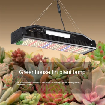 Светодиодная лампа для выращивания растений, Имитация естественного освещения, Солнечный свет Без затемнения, 50 Вт, плавник для выращивания в помещении, заполняющий свет для выращивания